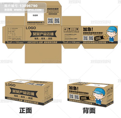 產(chǎn)品包裝與包裝裝潢印刷品印刷 創(chuàng)新設計與工藝的完美融合