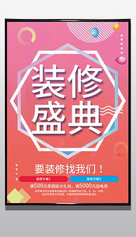 CDR精裝修廣告 一站式設計與素材解決方案